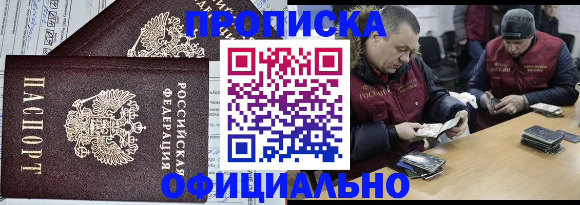 прописка для школы в Старой Руссе