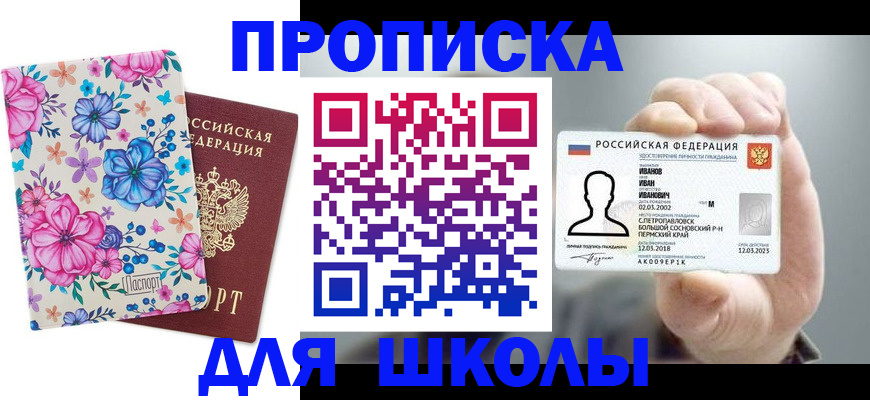 регистрация для дет. сада в Старой Руссе